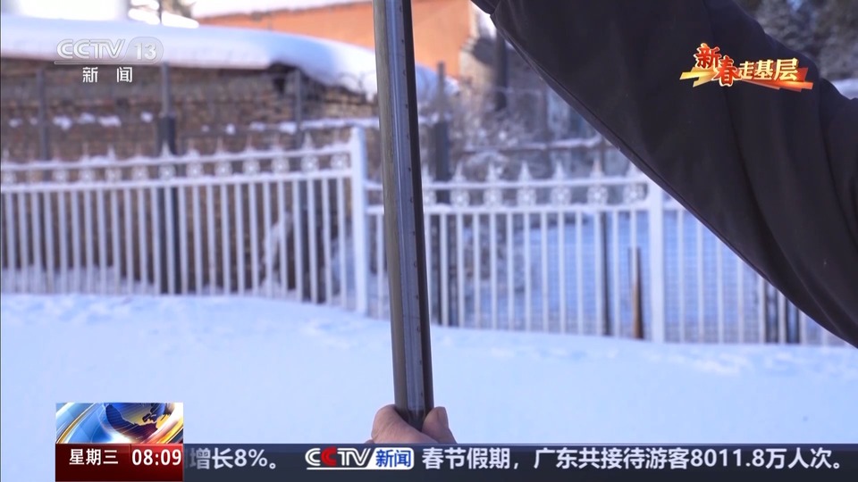 新春走基层丨这一守，就是32年 积雪站成了夫妻俩的家