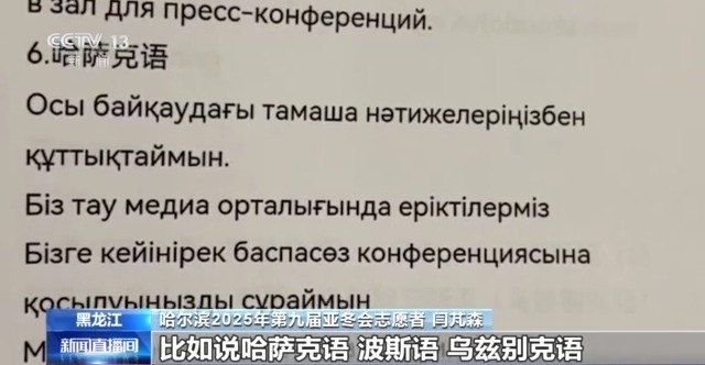 穿冰爪鞋、自创外语手册……亚冬会这群高校志愿者超给力