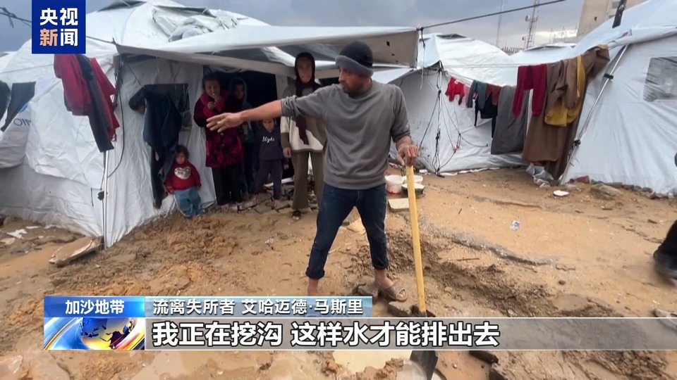 冬季大雨聚积流离失所者营地 加沙民众处境愈发艰难