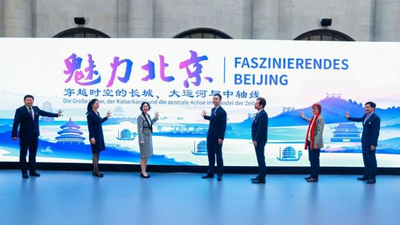 'Fascinating Beijing: Great Wall, Grand Canal and Central Axis in Passage of Time' Opens in Berlin