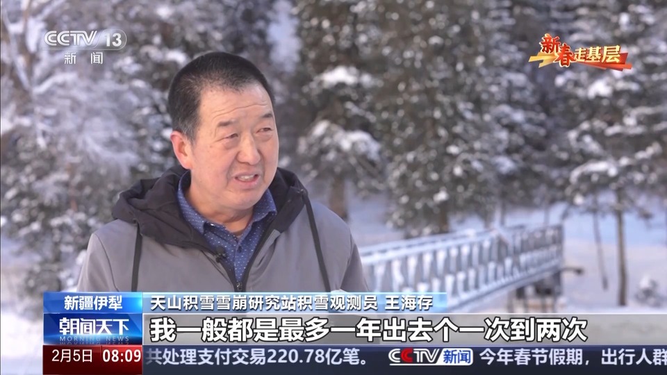 新春走基层丨这一守，就是32年 积雪站成了夫妻俩的家