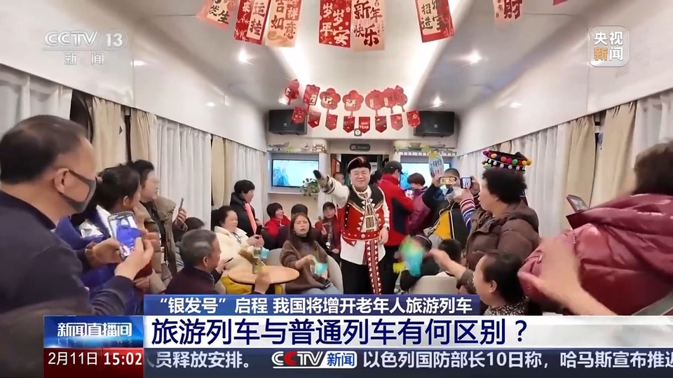 KTV、棋牌室、适老化改造 旅游列车vs普通列车 区别有这些
