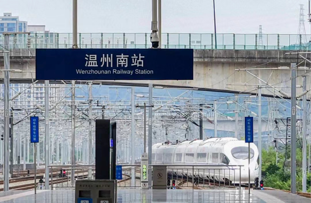 Hangzhou-Wenzhou High-Speed Railway Tonglu Special Train Officially Unveiled