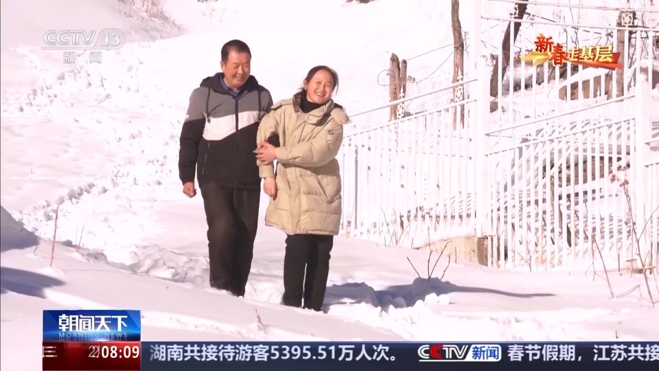 新春走基层丨这一守，就是32年 积雪站成了夫妻俩的家