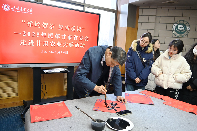 “祥蛇贺岁 墨香送福” 民革甘肃省委会走进甘肃农业大学开展写春联送祝福活动