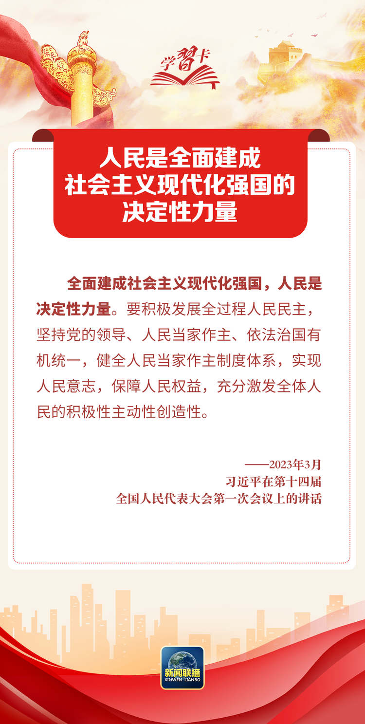 學(xué)習(xí)卡丨習(xí)近平：我們緊緊依靠人民交出了一份又一份載入史冊(cè)的答卷