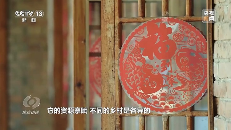 焦点访谈丨如何扎实推进乡村全面振兴？深化改革是关键