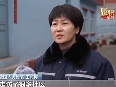 履职一年间丨如何更好守护城市地下脉搏？她在调研中找到答案