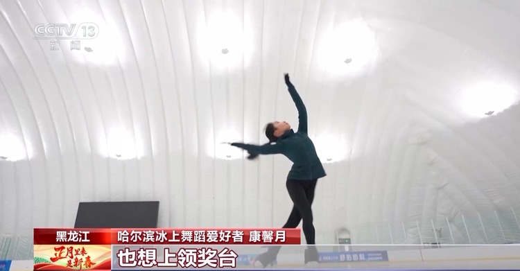 亚冬会为何再次结缘哈尔滨?答案就在火热的冰场中