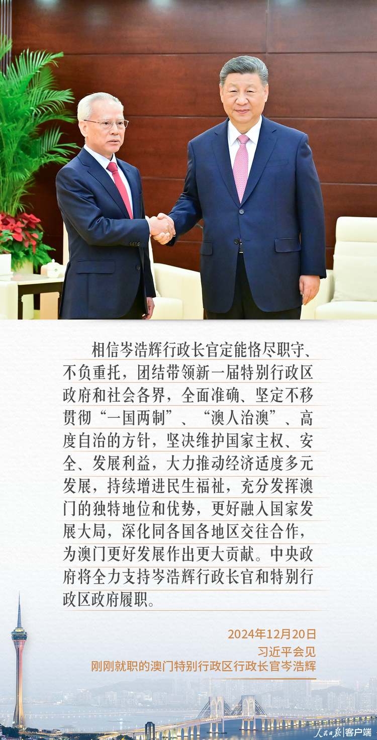 习近平澳门之行，这些话语重心长