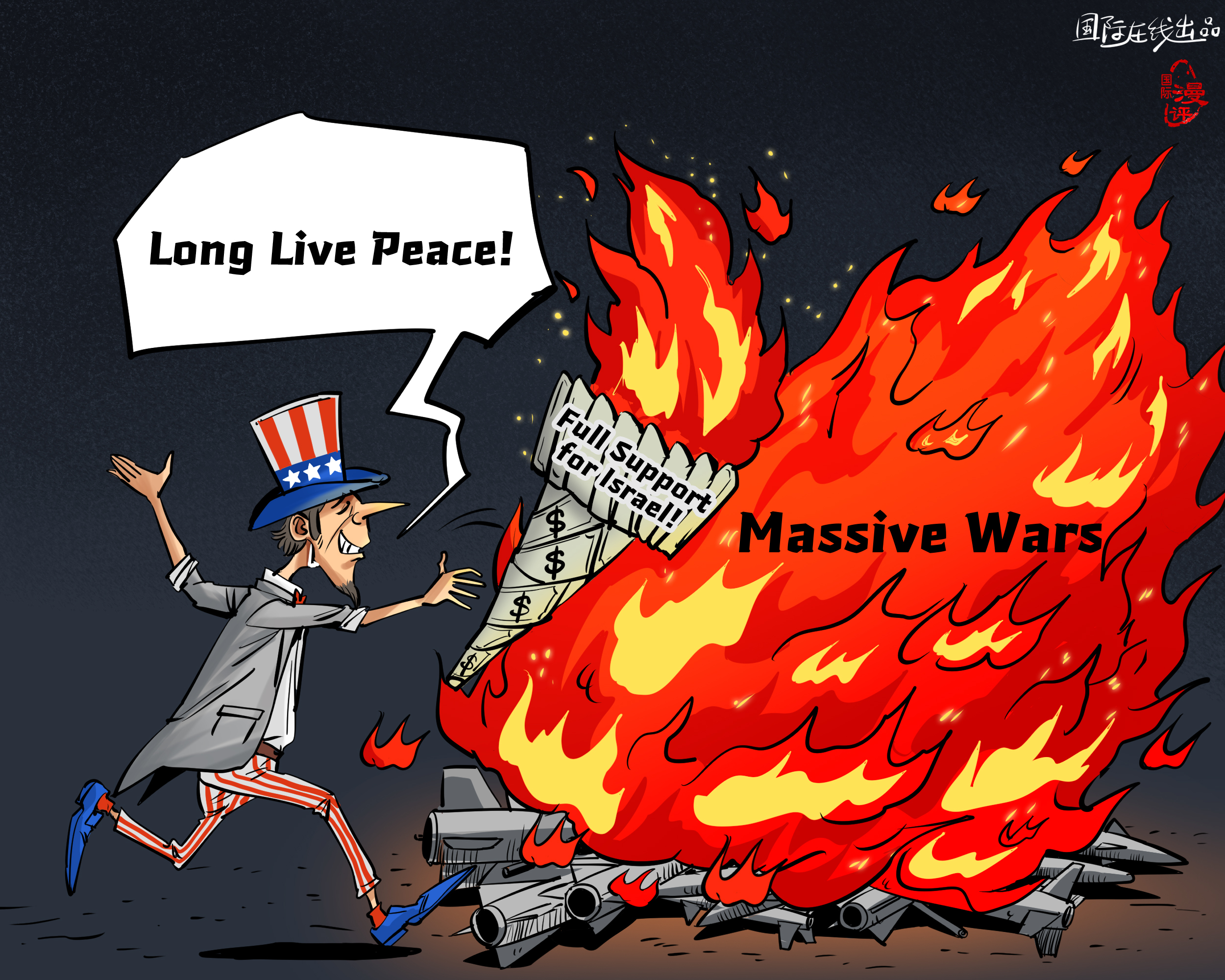 【Editorial Cartoon】The U.S. Dollar Aid Ignites "Peace"?