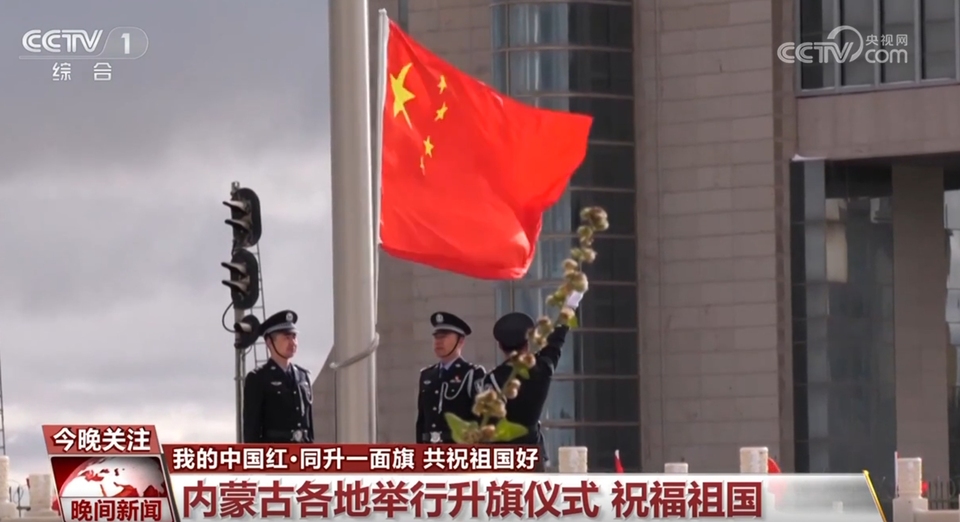 最是一抹中国红 家国同庆送祝福