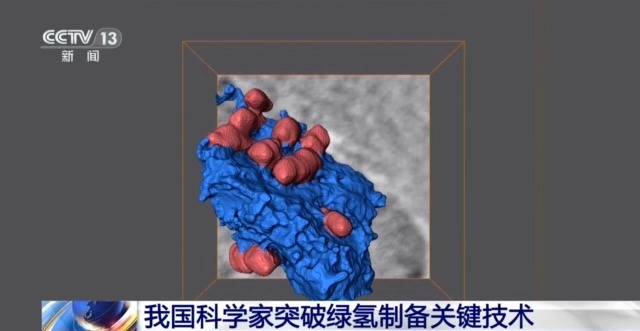 靠“麻球”研发出新型催化剂?绿氢制备成本和能耗实现“双降”