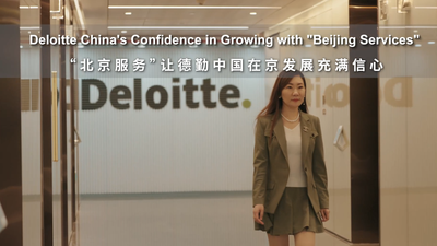 Global Service Partners Share Their Thoughts on Beijing: Deloitte China's Confidence in Growing with 'Beijing Services'_fororder_企业微信截图_20241101113646