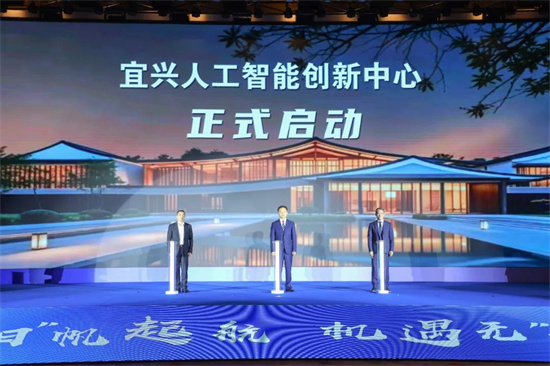 2024宜兴阳羡生态旅游度假区合作发展会议召开 意向签约金额约80亿元