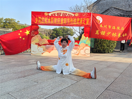 泰州海陵夕阳红武术健身队举行重阳节武术展演