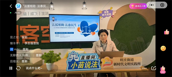 无锡新吴司法“小苗说法”普法栏目开展 “法援相助，法惠民生”主题普法直播活动