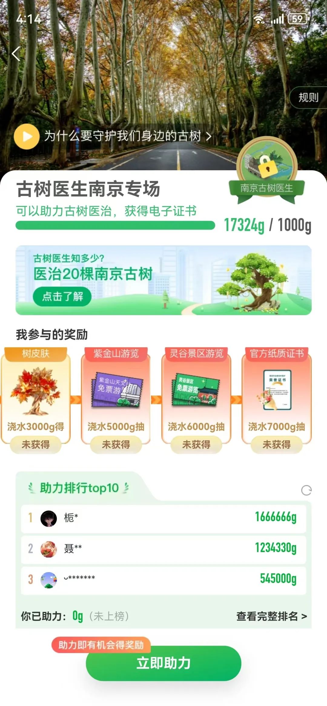 为家园添新绿 江苏各地开展形式多样植树活动