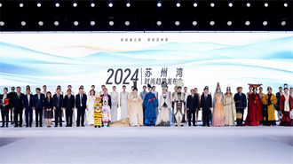 2024苏州湾时尚趋势发布会在吴江举行