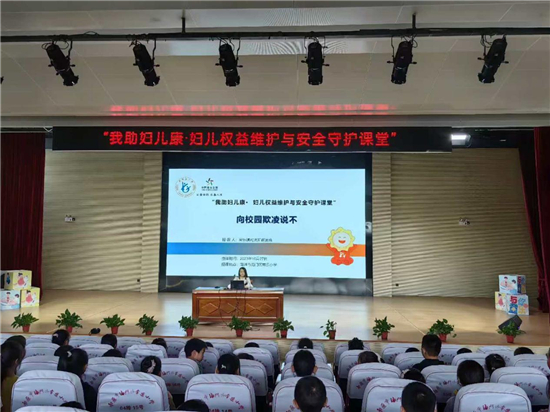 南通市海门区司法局“三聚焦” 法护妇儿权益_fororder_图片1