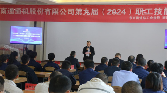 南通市崇川区永兴街道总工会2024年职工（产业工人）技能竞赛系列活动开幕