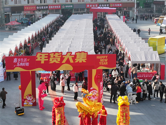 江苏盱眙：年货大集年味足 烟火气里迎新春