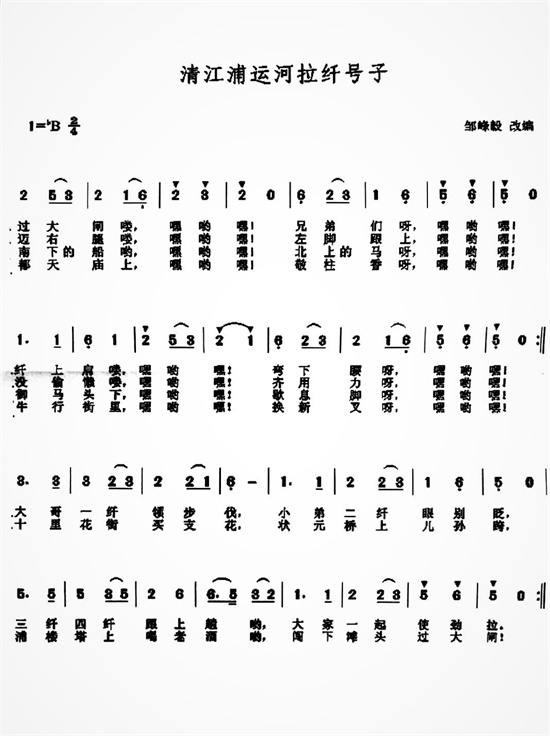 视频丨清江浦运河拉纤号子：传承运河文化 唱响历史记忆