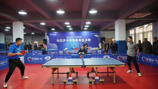 2024“南京学习在线杯”社区乒乓球争霸赛总决赛圆满收官