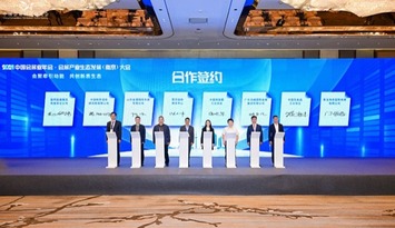 2024中国会展业年会在南京举办