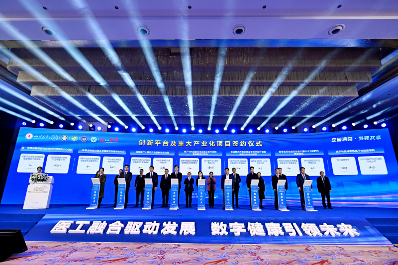 The 7th "International Huaxi Wisdom Valley for Health" Industry Development Conference Held in Chengdu's Wuhou District