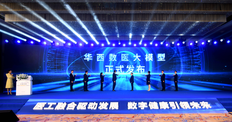 The 7th "International Huaxi Wisdom Valley for Health" Industry Development Conference Held in Chengdu's Wuhou District