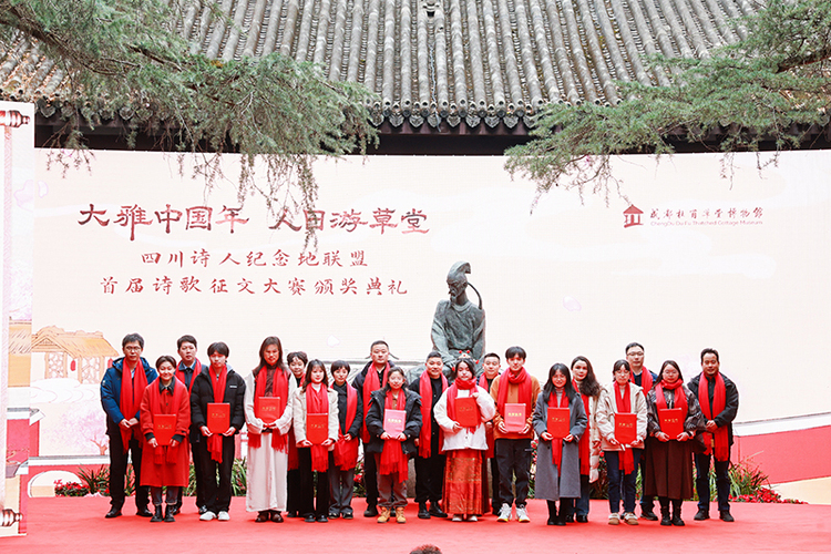 成都杜甫草堂举办“人日”祭拜诗圣活动