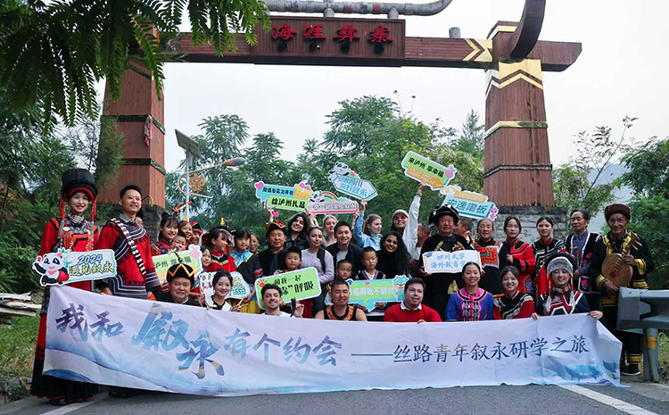 Les jeunes de la Route de la Soie sont entrés dans lieu rural de l’ethnie Yi nommé Shuiliao au comté de Xuyong pour un rendez-vous caractéristique avec l’ethnie Yi