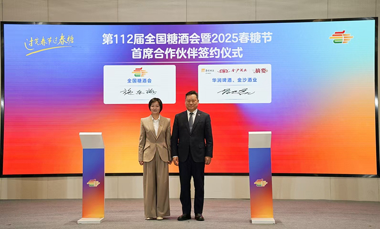 第112届全国糖酒会暨2025春糖节将于2025年3月中旬起在成都举办