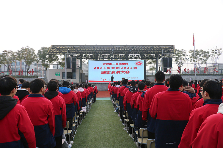 宜宾市一曼中学校：青春奋斗正当时 笃行不怠战高考_fororder_励志演讲大会现场-摄影-李静