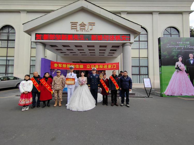 祝贺！新婚日又迎来三等功喜报，四川眉山军人“双喜临门”