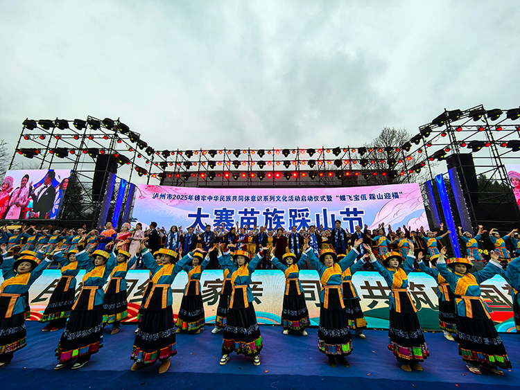 泸州古蔺：“蝶飞宝佤 踩山迎福”大寨苗族踩山节举行 6000余名游客共享苗家盛会