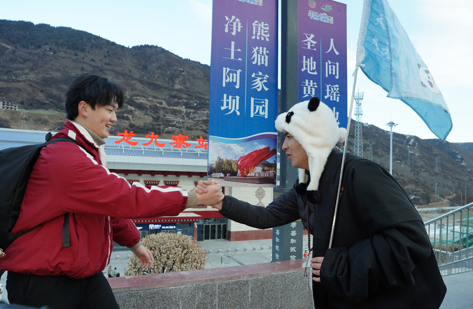 Captured Moments of Love in Aba: Huanglongjiuzhai Station