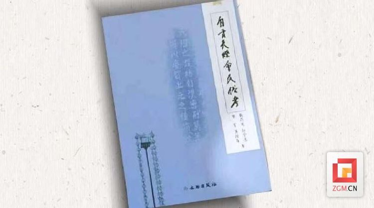 《自贡天灯会民俗考》成果转化利用纪实