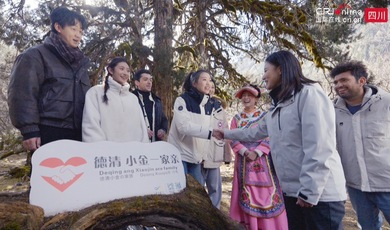 《爱在阿坝》特约演员杨丽竹：阿坝很多地方都有湖州干部 很荣幸成为其中一员_fororder_WechatIMG1485