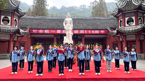 宜宾市一曼中学校：英烈不朽 精神永续