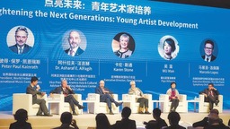 2024世界剧院北京论坛共话行业趋势 “办剧院做文化是长期工程”